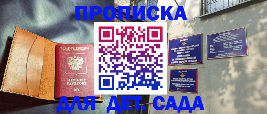 прописка поиск в Корсакове